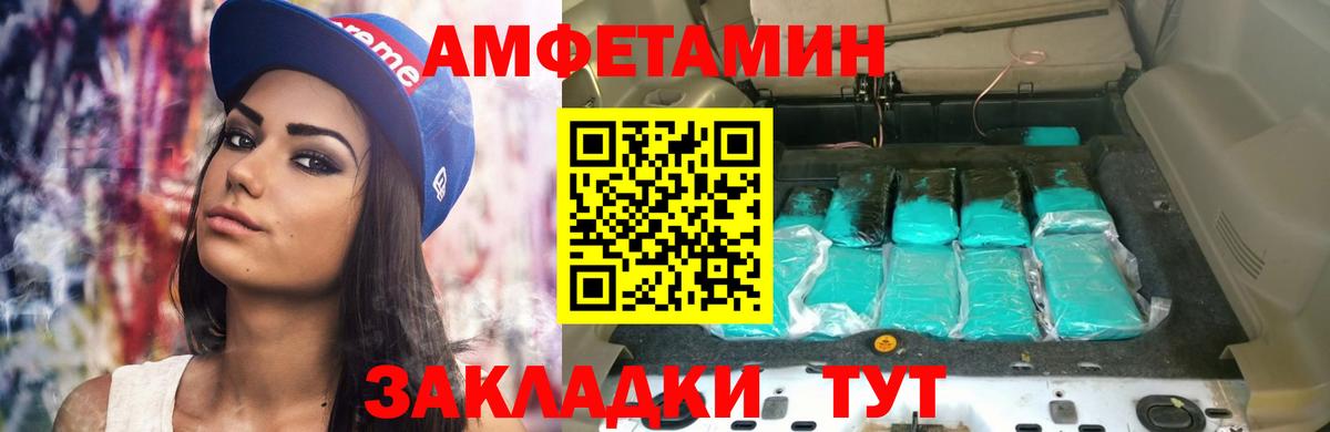 АМФЕТАМИН VHQ Зеленогорск