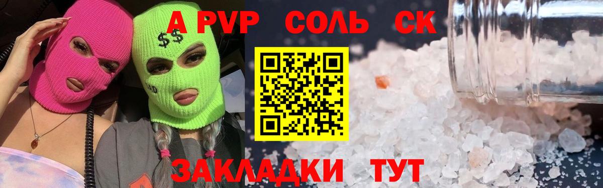 A PVP Crystall Зеленогорск