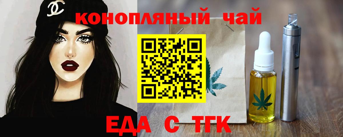 Зеленогорск  Cannafood марихуана  Вход с VPN 