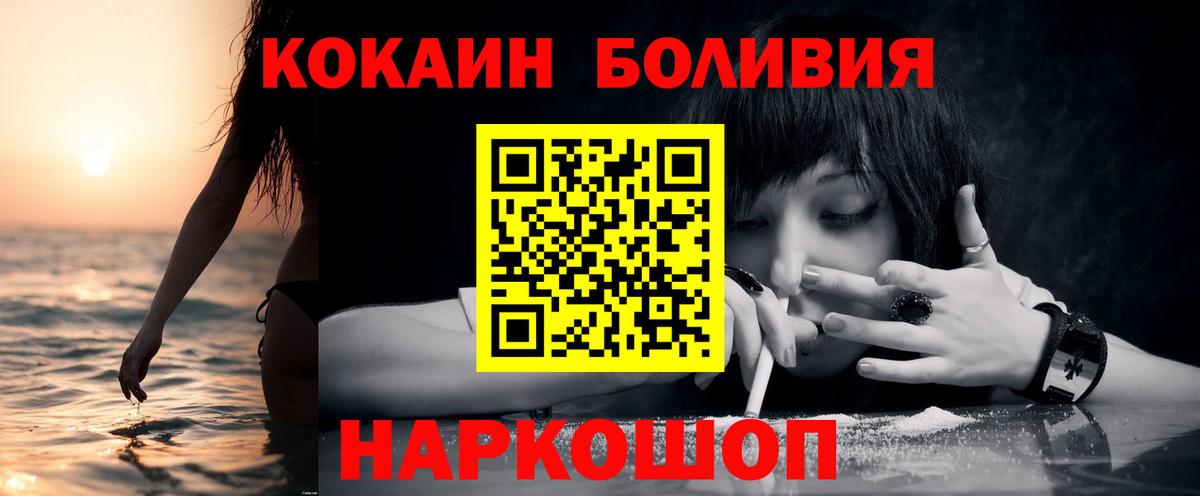 COCAIN  Вход с VPN  КОКАИН 99%  Зеленогорск  Cocaine Fish Scale 
