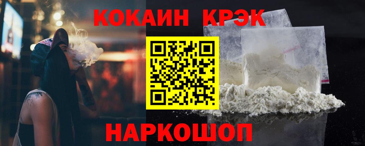 COCAIN Эквадор Зеленогорск