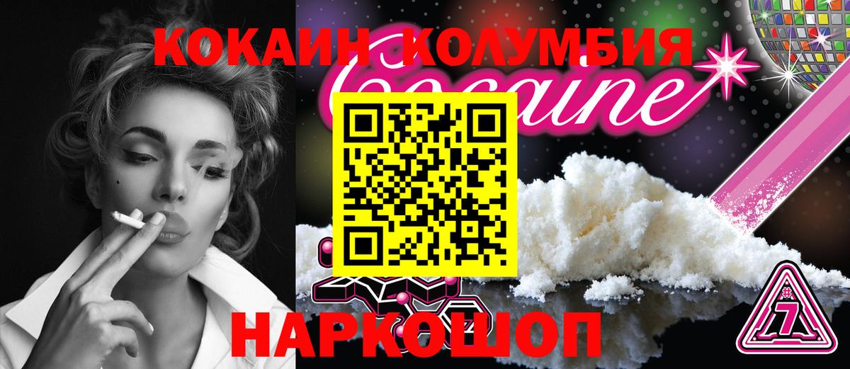 Cocaine VHQ  купить закладку  КОКАИН 97%  Зеленогорск 
