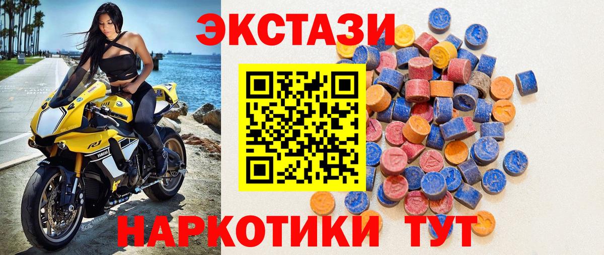ЭКСТАЗИ 280 MDMA  дарк нет формула  ЭКСТАЗИ  Зеленогорск  Экстази VHQ 