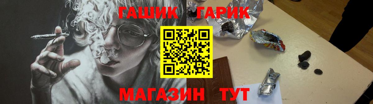 ГАШ гашик  ГАШ  ГАШИШ Изолятор  Зеленогорск 