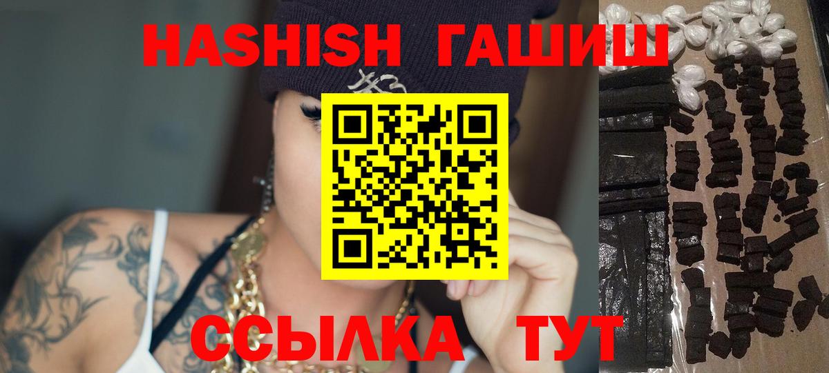 Зеленогорск  ГАШИШ 40% ТГК  ГАШИШ  Вход с VPN  ГАШ 40% ТГК 