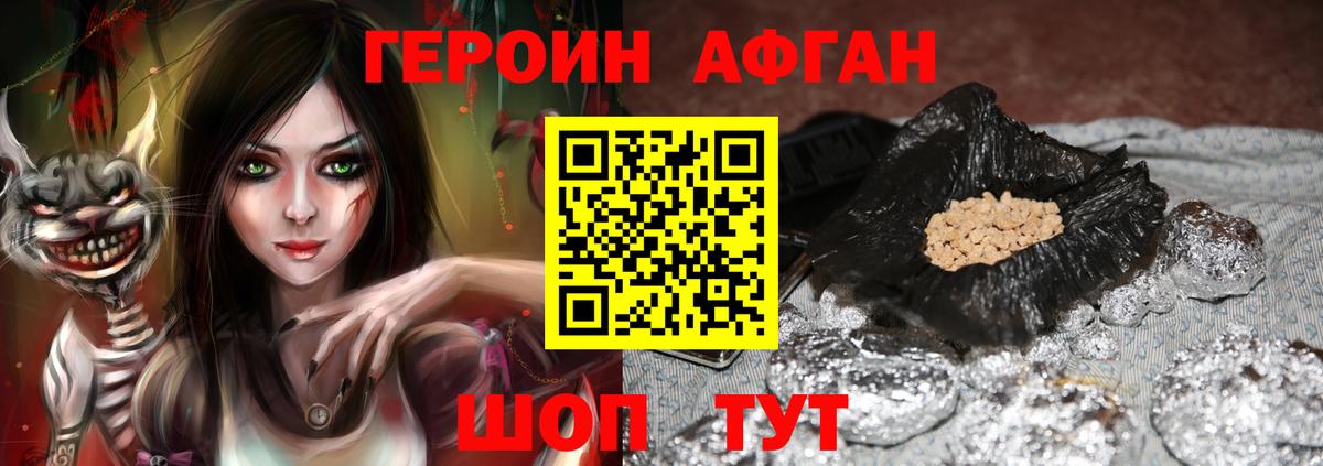 Зеленогорск  Героин герыч  Героин  Вход с VPN 