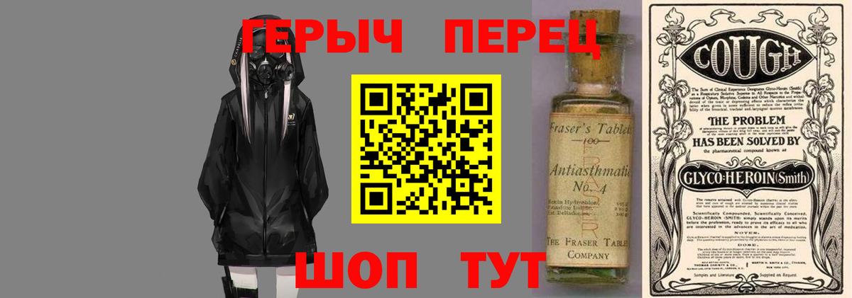 Героин  Зеленогорск  Героин белый 