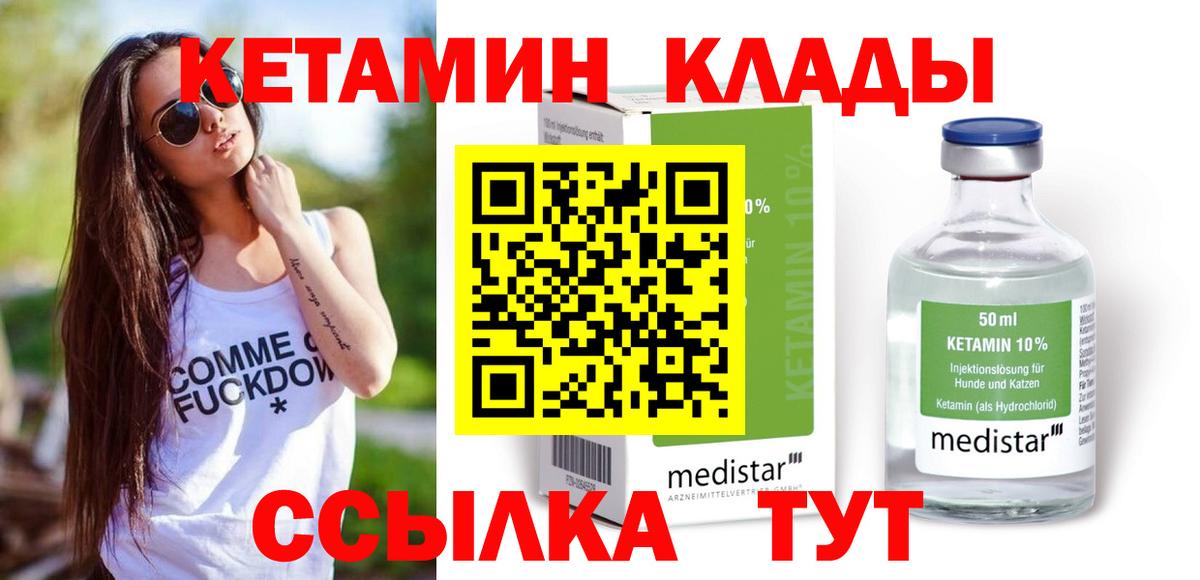 MEGA онион  Зеленогорск  КЕТАМИН ketamine  Кетамин ketamine 
