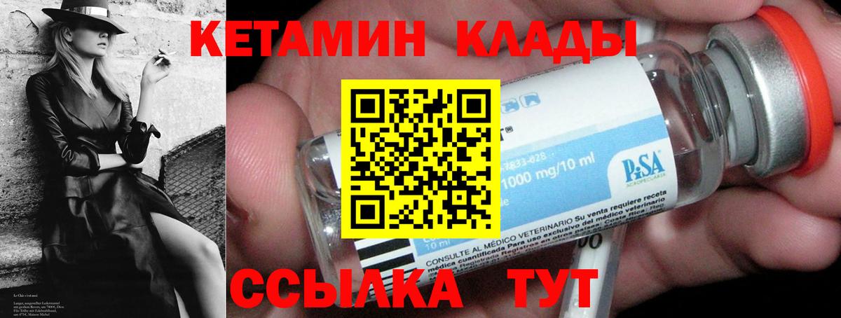 Кетамин VHQ  КЕТАМИН ketamine  Вход с VPN  Зеленогорск 