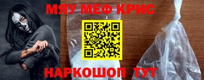 мефедрон Можайск