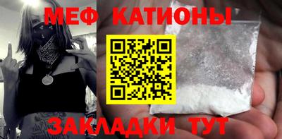 мефедрон Можайск
