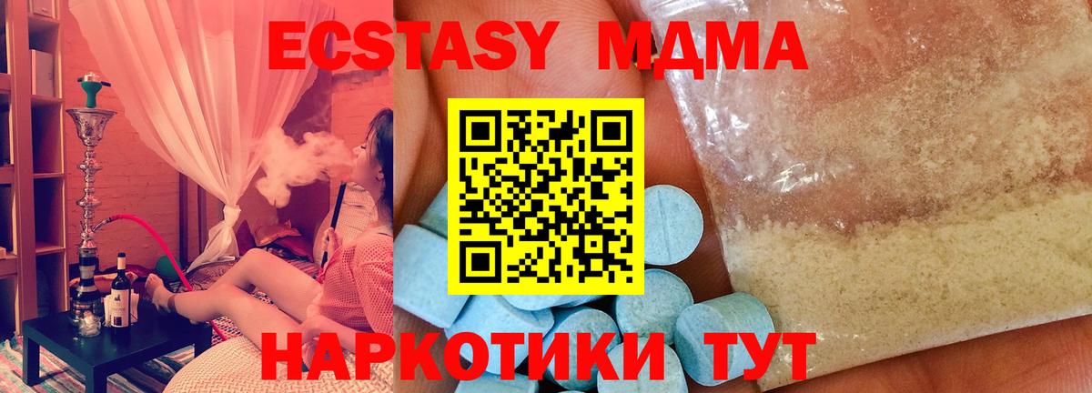 Зеленогорск  MDMA crystal  Вход с VPN 
