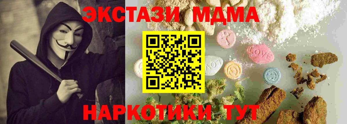 MDMA crystal  Зеленогорск  МДМА  МДМА кристаллы 