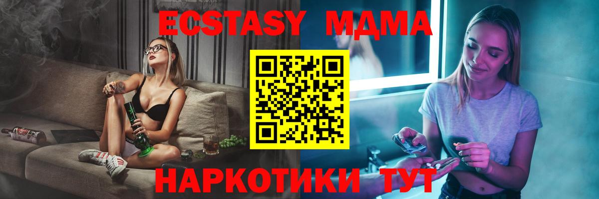 МДМА молли Зеленогорск