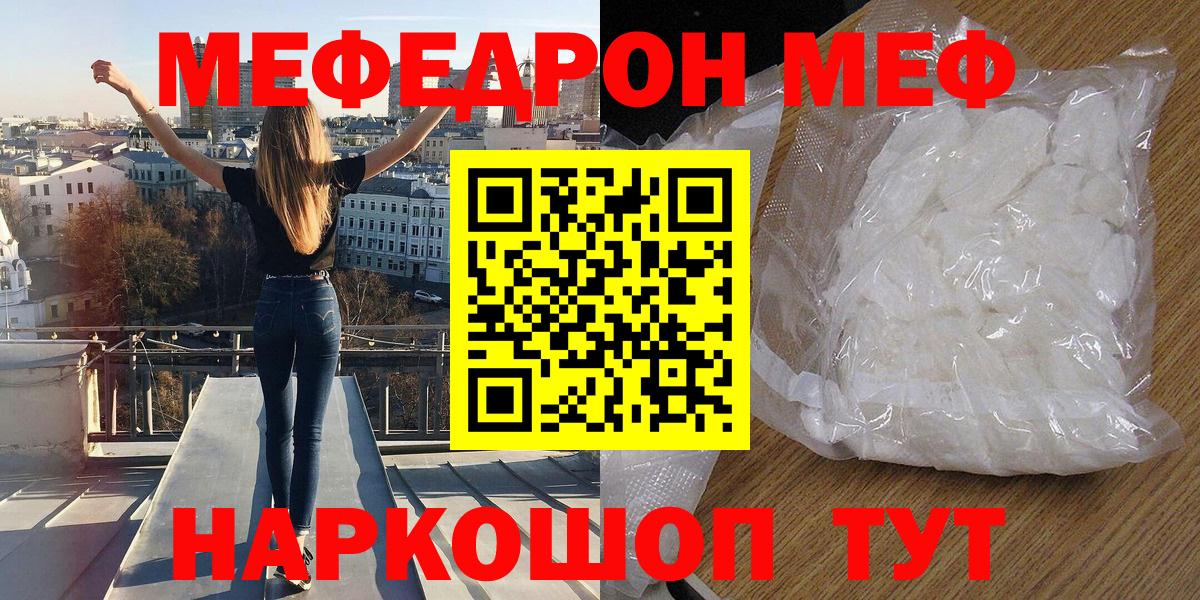 Зеленогорск  Мефедрон  Вход с VPN  Меф mephedrone  МЯУ-МЯУ 