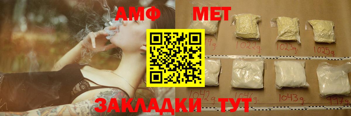 МЕТАМФЕТАМИН мет  МЕТАМФЕТАМИН мет  Вход с VPN  Зеленогорск 