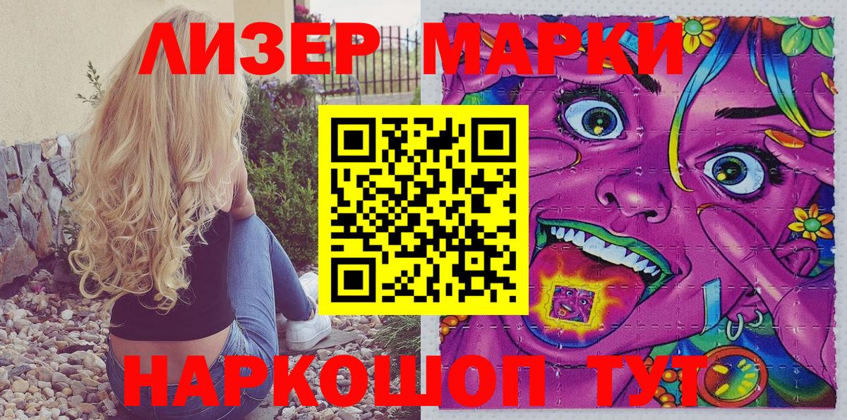 Марки 25I-NBOMe 1,8мг  Вход с VPN  Зеленогорск  Марки 25I-NBOMe 1,8мг 