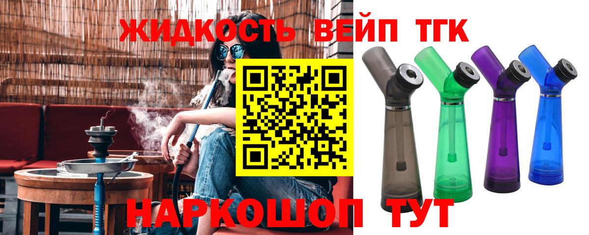 Дистиллят ТГК THC oil Зеленогорск